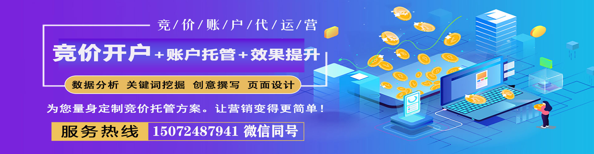 蒙山百度竞价赚钱